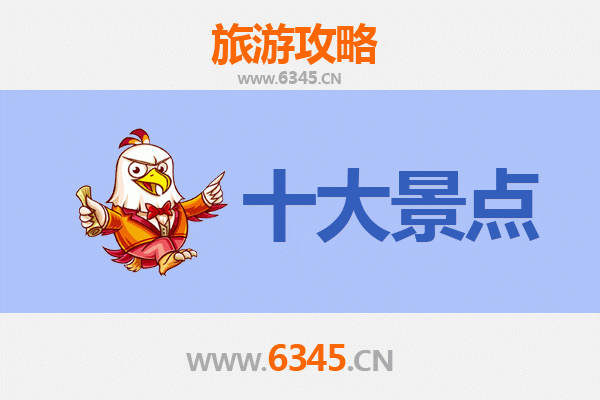 昌都芒康旅游必去十大景点