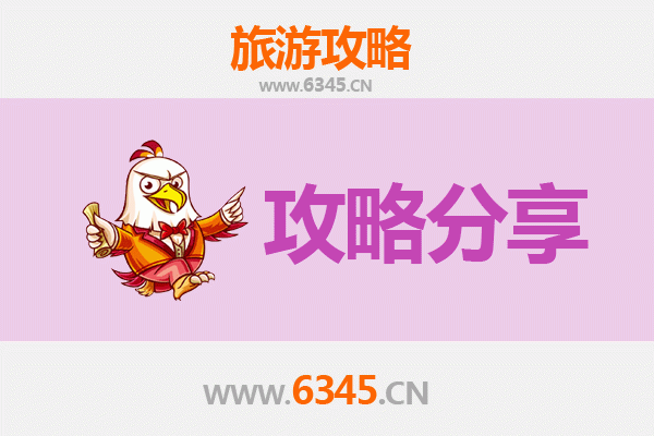 昌都芒康至湄洲岛旅游攻略：跟团还是自由行选择指南
