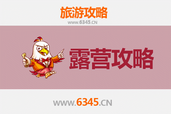 昌都芒康周边绝美露营地推荐：徜徉自然，邂逅高原秘境