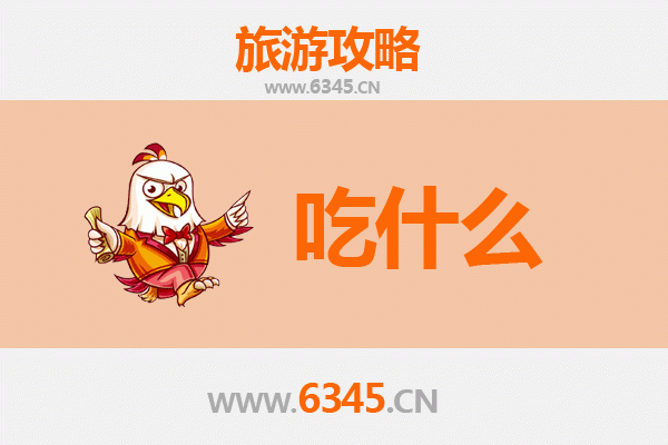 昌都芒康美食清单：高原上的味蕾盛宴